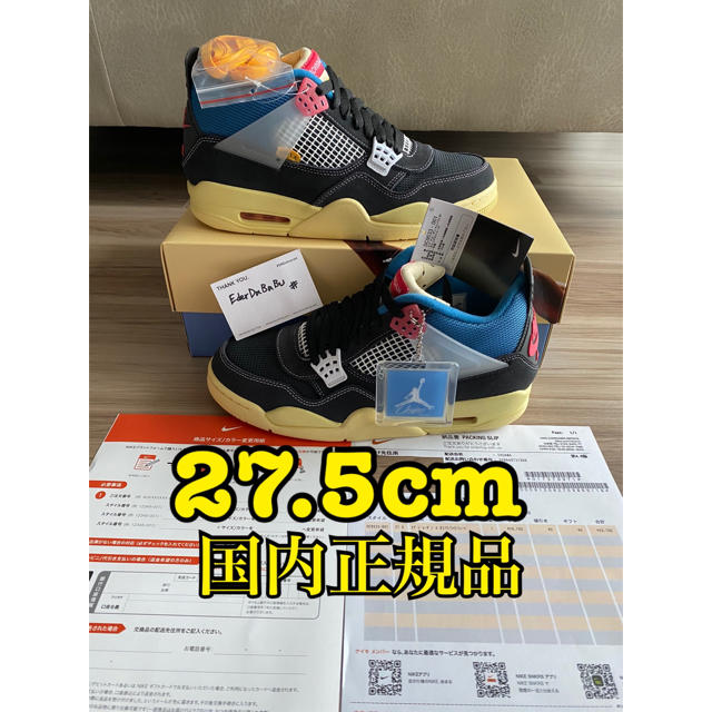 27.5 cm Jordan 4 Union Noir エアジョーダン ユニオン