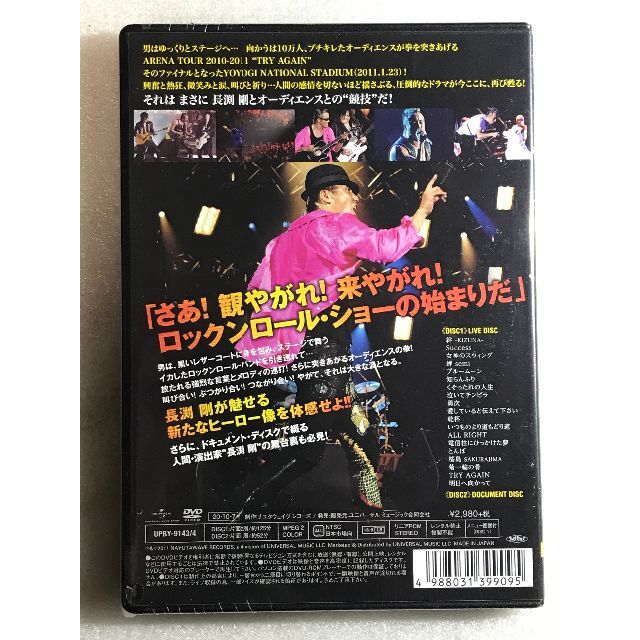 DVD2枚組 長渕 剛 ARENATOUR 2010-2011TRY AGAIN 1