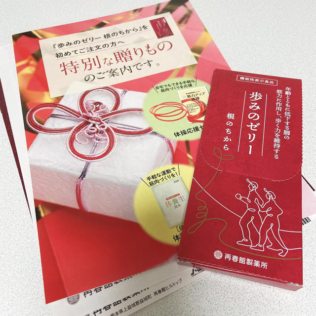 再春館製薬所(サイシュンカンセイヤクショ)の歩みのゼリー 食品/飲料/酒の健康食品(その他)の商品写真