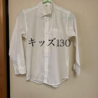 キッズ130 ボタンダウンシャツ(ブラウス)