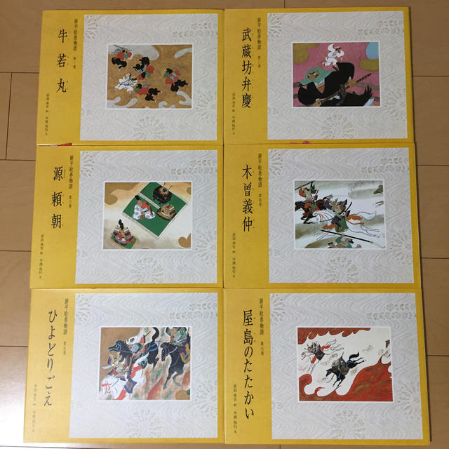 源平絵巻物語10巻セット