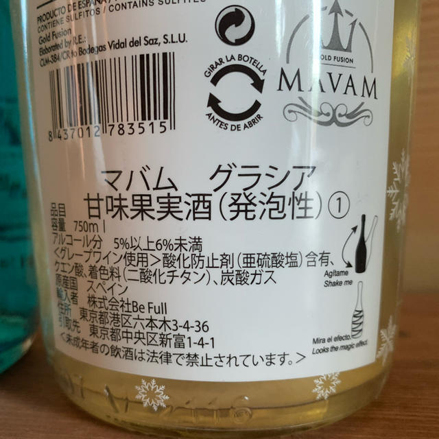 定番の冬ギフト 光るボトルルミナス『 LEDライト付き モヒート インスタ映え 』ビーチ 750ml×6本 マジック フリーダム世界が注目!元祖振るスパークリングワイン サンセット テンテーション LEDライト演出
