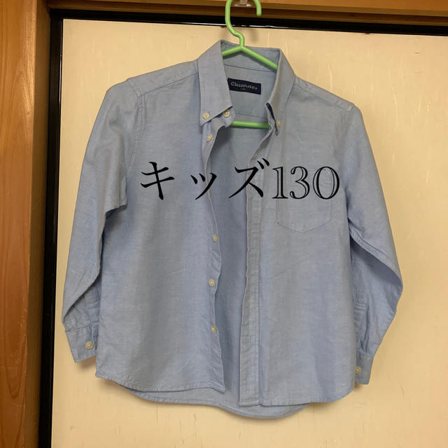 キッズ130 ボタンダウンシャツ キッズ/ベビー/マタニティのキッズ服男の子用(90cm~)(ブラウス)の商品写真