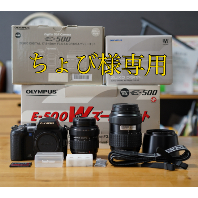 OLYMPUS(オリンパス)のOLYMPUS E-500 ブラック標準＆望遠ダブルレンズキット スマホ/家電/カメラのカメラ(デジタル一眼)の商品写真