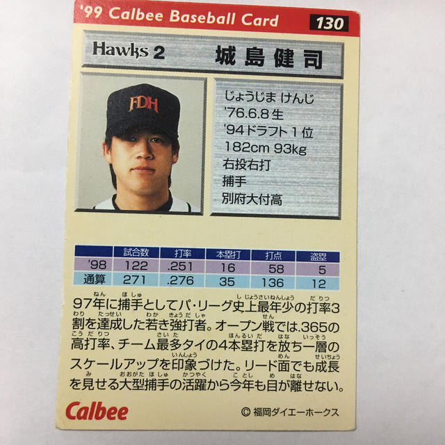 福岡ソフトバンクホークス プロ野球 カード 福岡ダイエーホークス 89年 