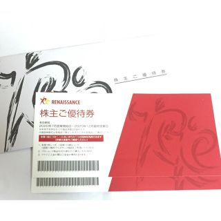 ルネサンス  株主優待券  2枚(その他)