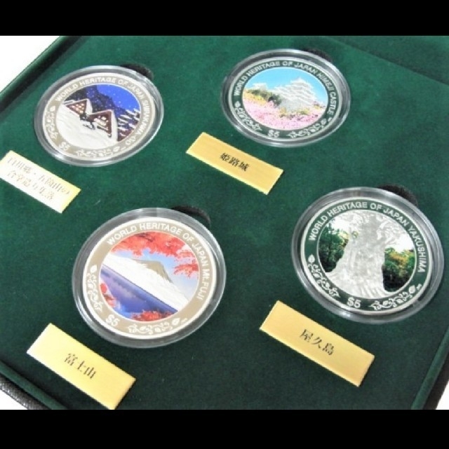 登録20周年記念 日本の世界遺産 四季の輝き 純銀製 公式法定貨幣セット 全4点2000セット付属品