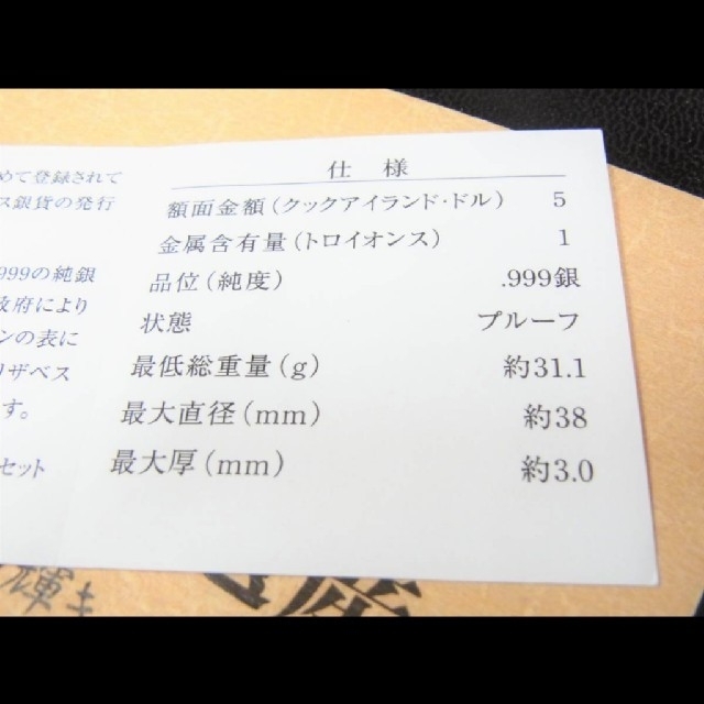 登録20周年記念 日本の世界遺産 四季の輝き 純銀製 公式法定貨幣セット 全4点2000セット付属品