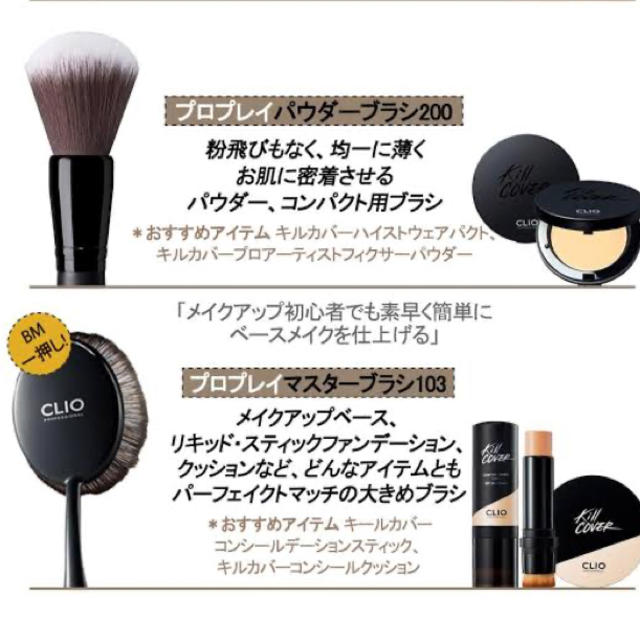 3ce(スリーシーイー)のCLIO ファンデーションブラシ　 コスメ/美容のメイク道具/ケアグッズ(ブラシ・チップ)の商品写真