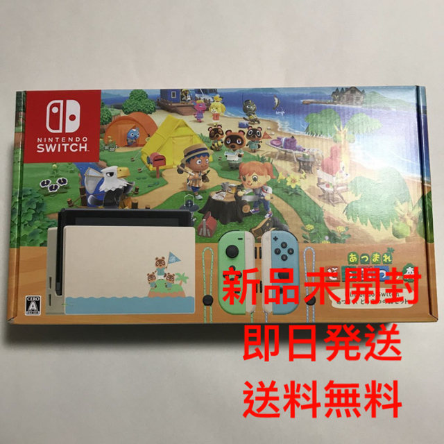 ゲームソフト/ゲーム機本体新品未開封 Nintendo Switch あつまれ どうぶつの森セット