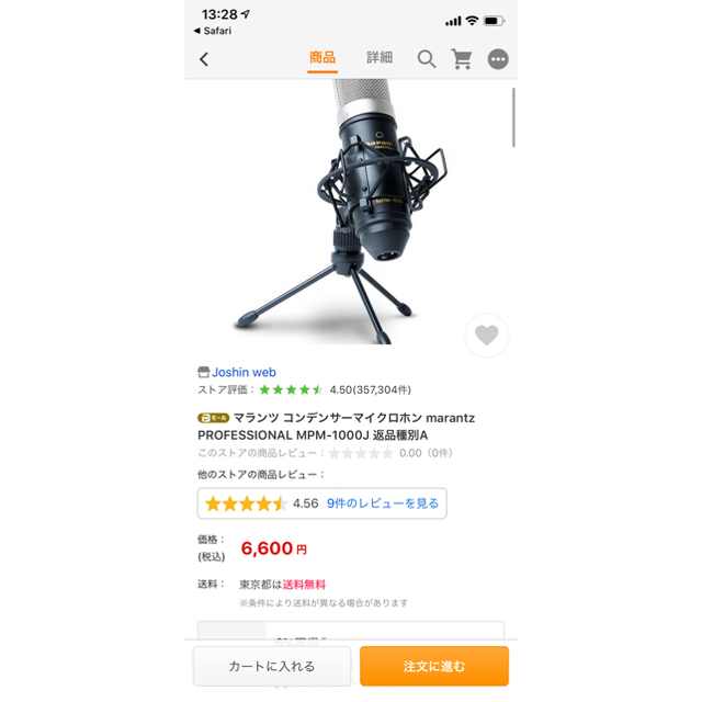 新品未開封」マランツプロ MPM-1000 | svetinikole.gov.mk