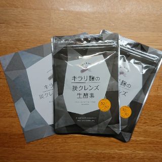 キラリ麹の炭クレンズ生酵素　2袋セット(ダイエット食品)