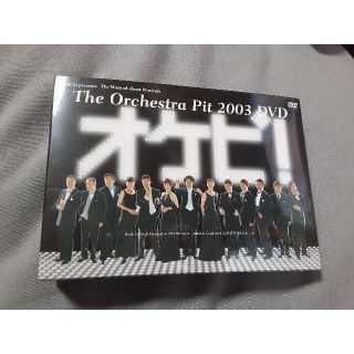 オケピ! The Orchestra Pit 2003 (舞台/ミュージカル)