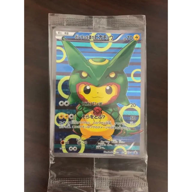 ポケモンカード ポンチョを着たピカチュウ 203/XY-P PSA10の+