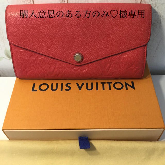 交換無料！ LOUIS VUITTON - 【LOUIS  VUITON】ポルトフォイユサラ❤️アンプラント財布✨専用 財布