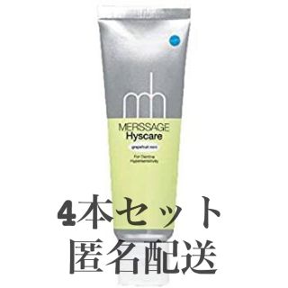 松風 メルサージュ ヒスケア Ag グレープフルーツミント フッ素1450ppm(歯磨き粉)