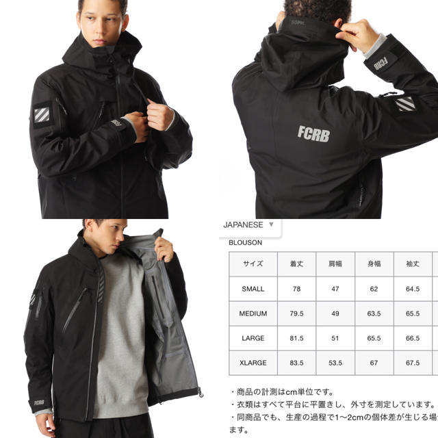 Sサイズ　FCRB 20AW WARM UP JACKET 黒