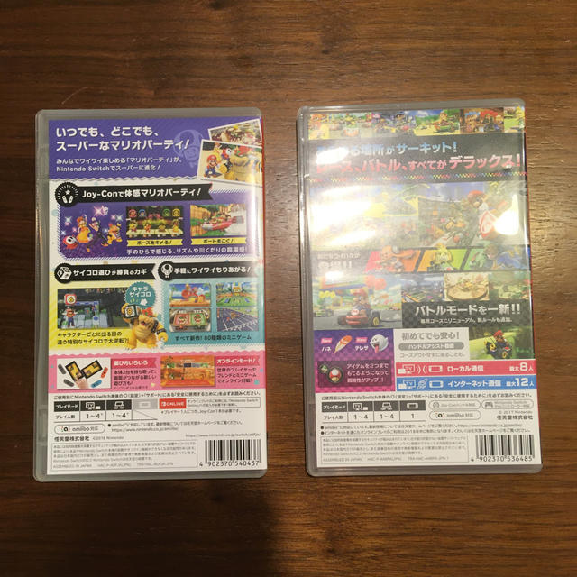 マリオカート8デラックス☆スーパーマリオパーティ☆任天堂 マリオカート8デラックス☆スーパーマリオパーティ☆任天堂