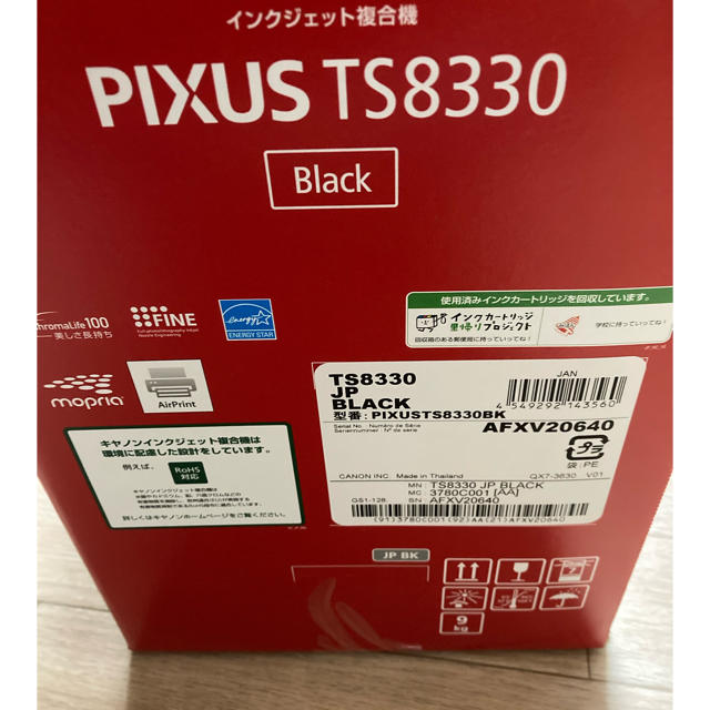 CANON インクジェット複合機 TS8330 BLACK PIXUS