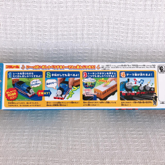 Takara Tomy(タカラトミー)のプラレール おしゃべりトーマス <美品> キッズ/ベビー/マタニティのおもちゃ(電車のおもちゃ/車)の商品写真