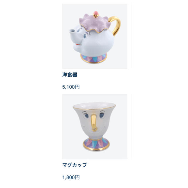 Disney(ディズニー)の美品 美女と野獣 食器セット ポット夫人 チップ インテリア/住まい/日用品のキッチン/食器(食器)の商品写真