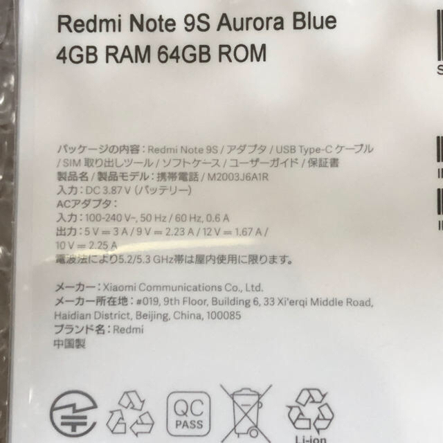 未開封★ 国内版Xiaomi Redmi Note9S 4GB 64GB ブルー