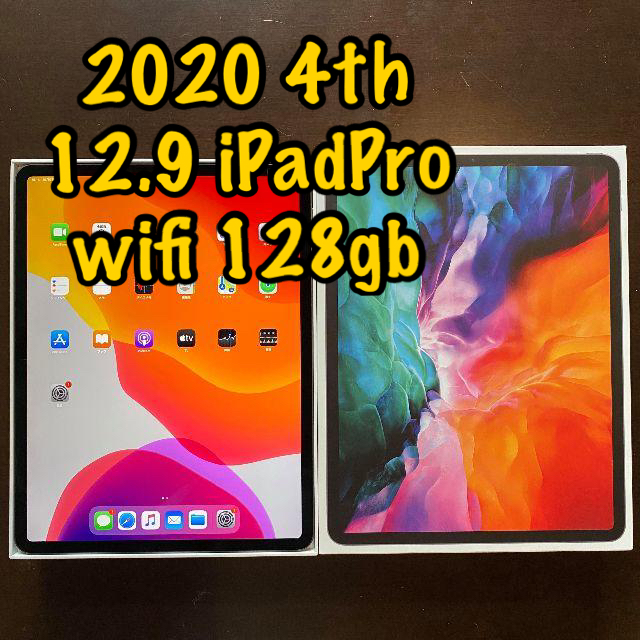 ① 11インチ 4th iPad Pro 2020 wifi 128gb