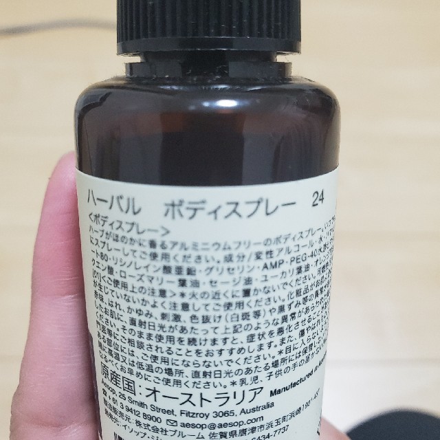 Aesop(イソップ)のひょん様専用　Aesop ボディスプレー コスメ/美容のボディケア(その他)の商品写真