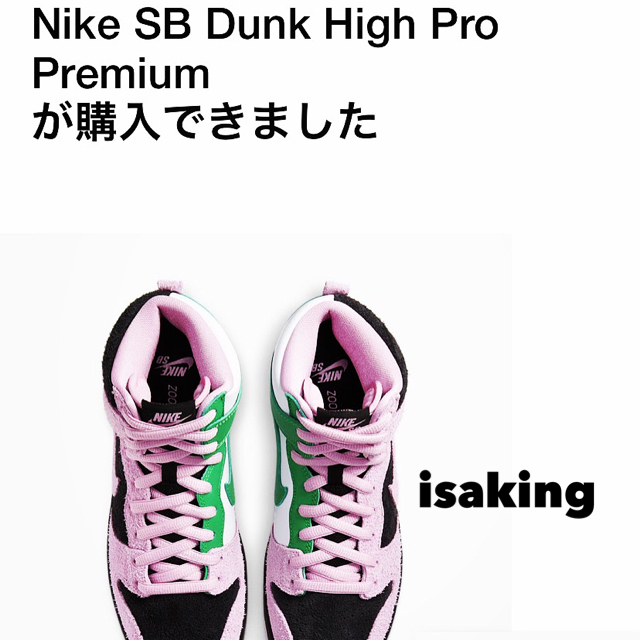 NIKE(ナイキ)のnnnnnnnwr様専用 NIKE SB DUNK HIGH PRO PRM  メンズの靴/シューズ(スニーカー)の商品写真