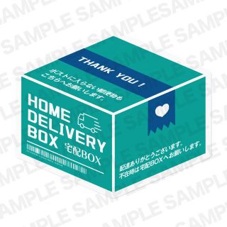 宅配BOX用ステッカー( ダンボール/エメラルドグリーン)【オリジナルデザイン】(しおり/ステッカー)