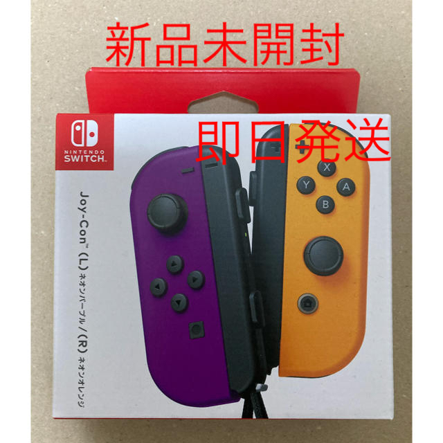 ゲームソフト/ゲーム機本体【未開封】任天堂 Joy-Con (L)ネオンパープル/(R)ネオンオレンジ