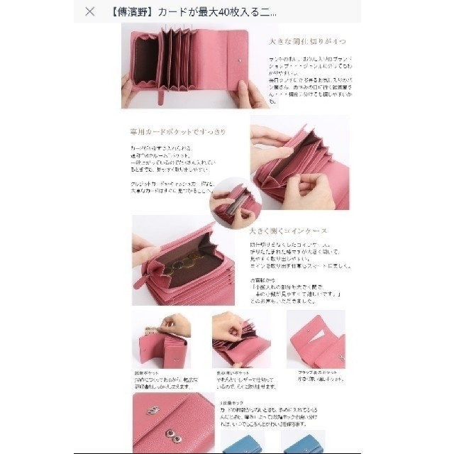 濱野皮革工藝/HAMANO(ハマノヒカクコウゲイ)のあきももこ17様専用 財布 リトロ レディースのファッション小物(財布)の商品写真