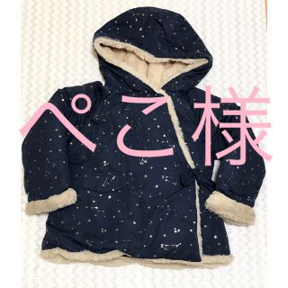 ザラキッズ(ZARA KIDS)の【お値下げ】ZARA Baby Girl   アウター　星柄　98   美品(コート)