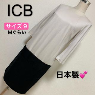 アイシービー(ICB)の匿名配送　ICB ワンピース✨(ひざ丈ワンピース)