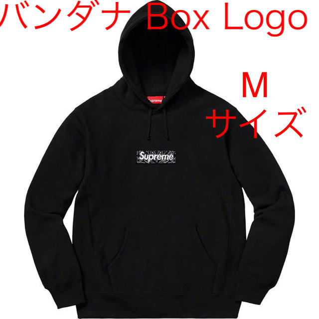 送込! M Supreme バンダナ Box Logo パーカー - www.sorbillomenu.com