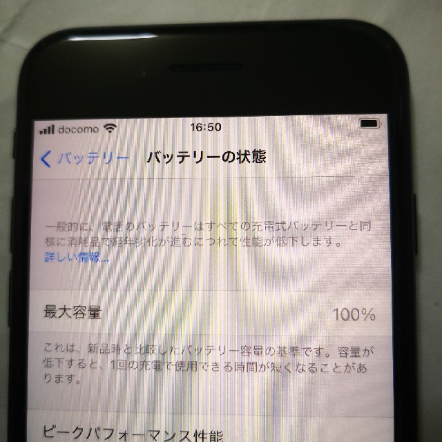 美品　iPhone SE2 第二世代　128gb simフリー