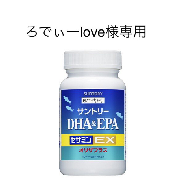 健康食品DHA&EPA＋セサミンEX120粒ロコモア180粒