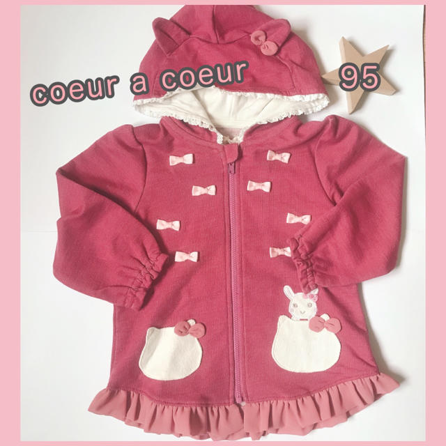 coeur a coeur(クーラクール)の【クーラクール】【95】キティコラボ　ねこ耳パーカー キッズ/ベビー/マタニティのキッズ服女の子用(90cm~)(ジャケット/上着)の商品写真