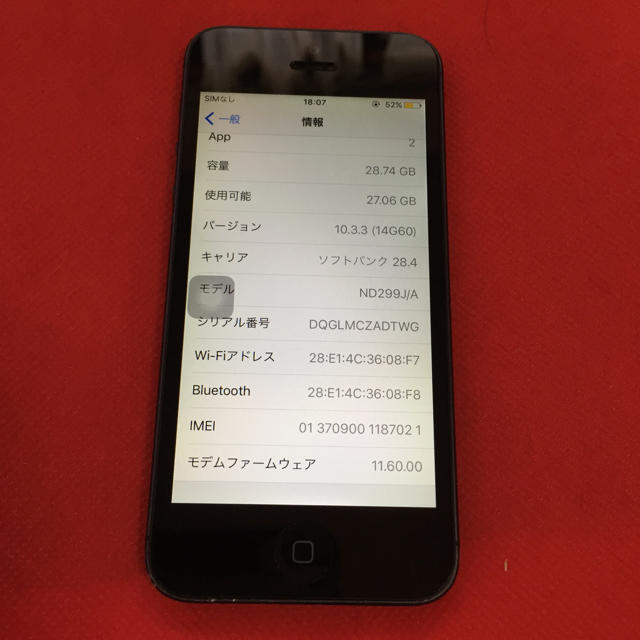 Apple(アップル)のお手頃iphone 5 32GBスペースグレー スマホ/家電/カメラのスマートフォン/携帯電話(スマートフォン本体)の商品写真