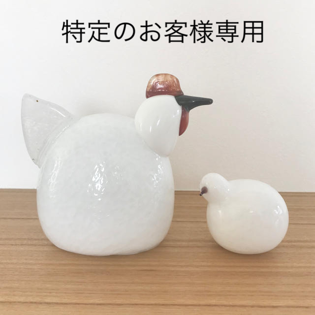 iittala(イッタラ)のイッタラ バード Happy Chicken、Downy chick 親子 インテリア/住まい/日用品のインテリア小物(置物)の商品写真