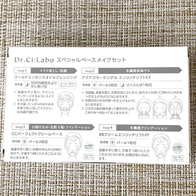 Dr.Ci Labo(ドクターシーラボ)のドクターシーラボ☆ベースメイクセット＆ポーチ コスメ/美容のキット/セット(サンプル/トライアルキット)の商品写真