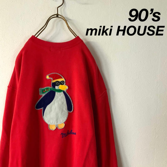 当時物 MIKIHOUSE Y2K トレーナー '90 s ミキハウス - スウェット