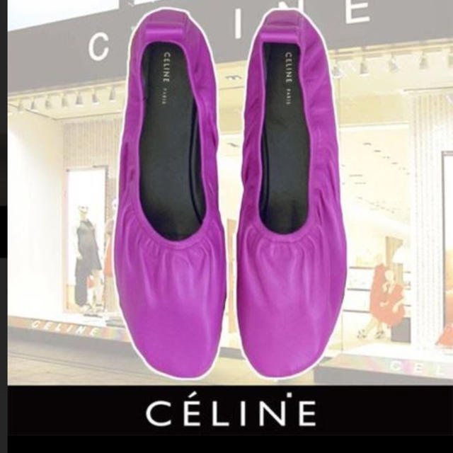 CELINE セリーヌのソフトバレリーナ バレエシューズ