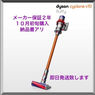 ダイソン(Dyson)の Dyson Cyclone V10 Fluffy SV12FF (掃除機)