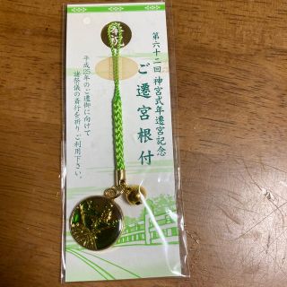 非売品　伊勢神宮　式年遷宮記念品(その他)