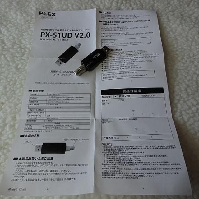 PLEX USB接続ドングル型地上デジタルTVチュ-ナ PX-S1UD V2.0