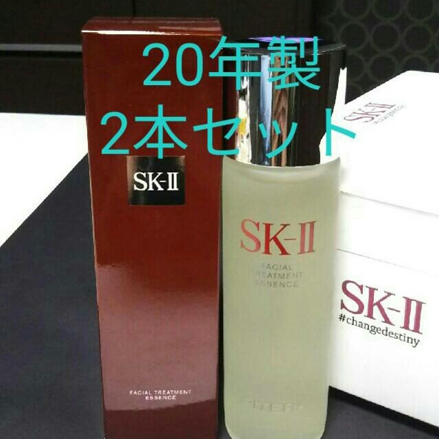 正規品】SK-II フェイシャルトリートメントエッセンス 230・2本セット