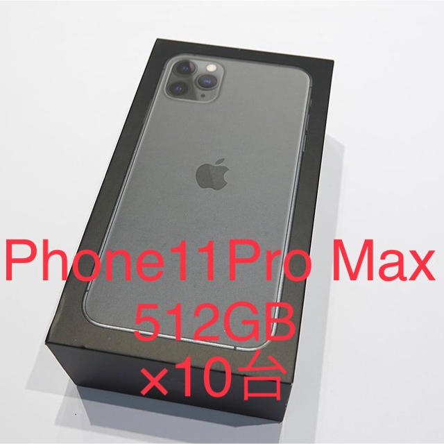 iPhone(アイフォーン)のiPhone11Pro Max SIMフリー512GB スマホ/家電/カメラのスマートフォン/携帯電話(スマートフォン本体)の商品写真