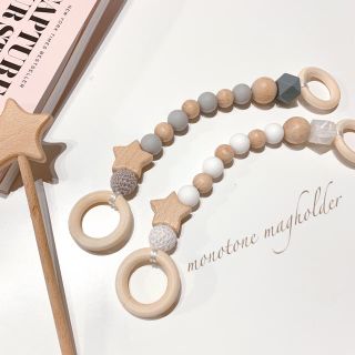  monotone マグホルダー 歯固めホルダー(外出用品)