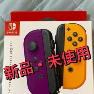 ニンテンドースイッチ(Nintendo Switch)のジョイコン 【新品】(家庭用ゲーム機本体)